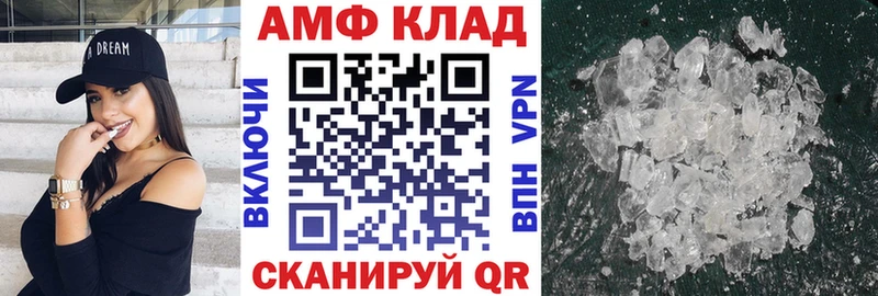 АМФЕТАМИН Premium блэк спрут Иннополис купить