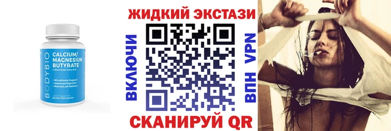 Бутират жидкий экстази  Иннополис 