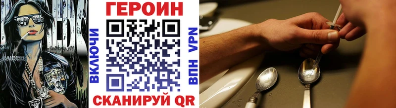 ГЕРОИН герыч  Иннополис 