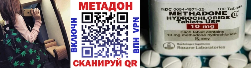 Метадон VHQ Иннополис