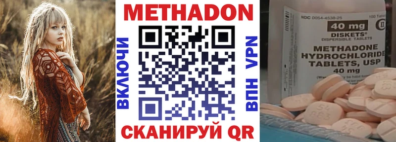МЕТАДОН кристалл Иннополис
