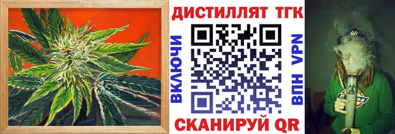 ТГК вейп с тгк  Иннополис 