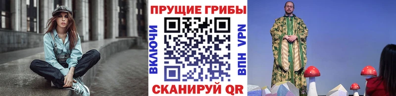 Псилоцибиновые грибы Magic Shrooms  хочу наркоту  Иннополис 